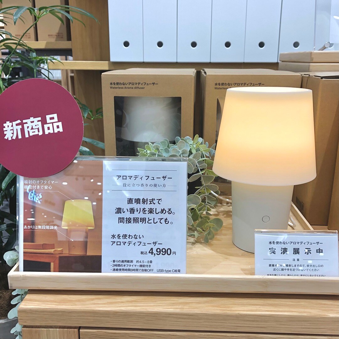アロマディフューザー