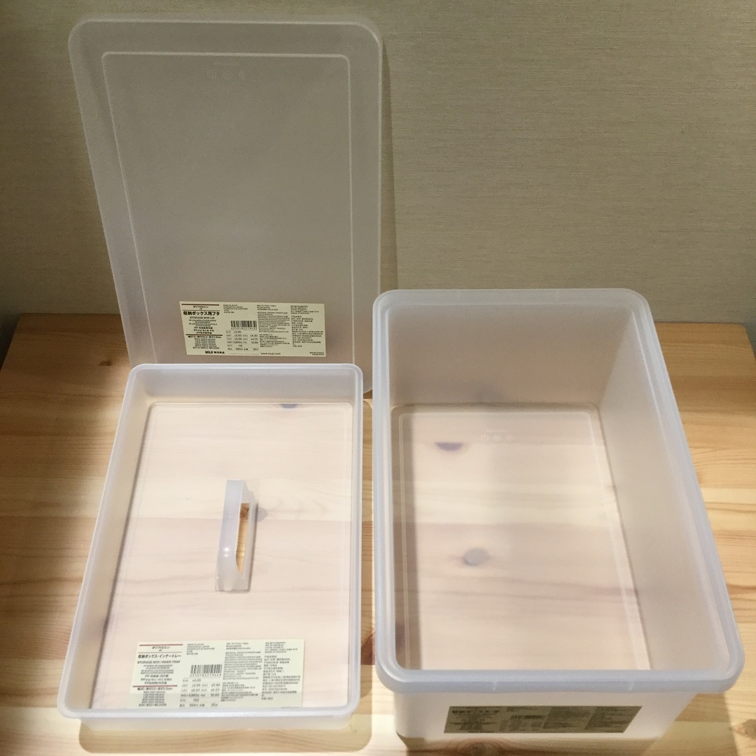 無印良品 ポリプロピレン 収納ケース 小 1箱（2個入） 良品計画 - アスクル