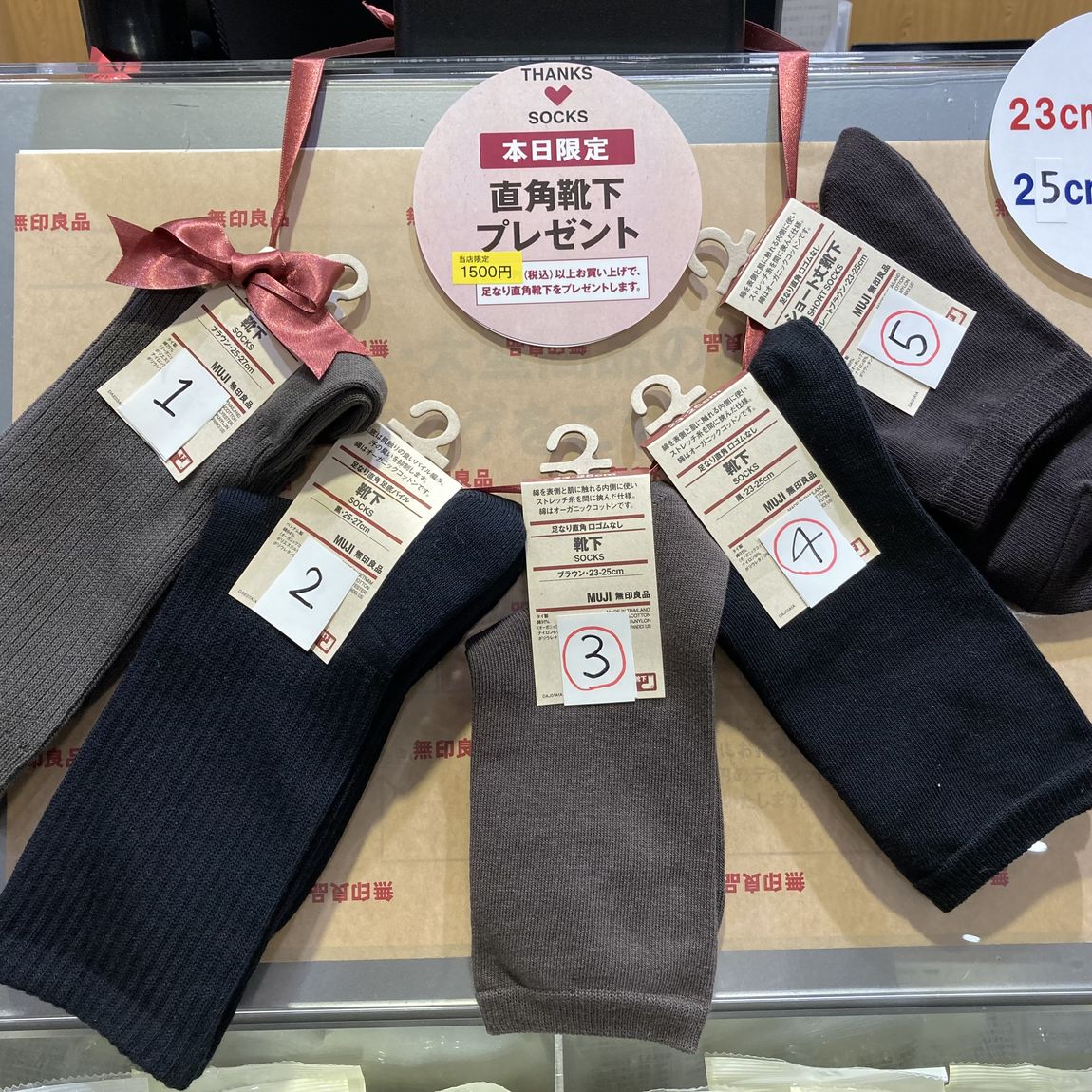 靴下配布