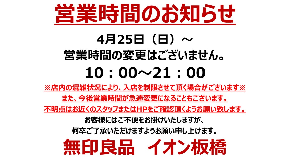 営業時間
