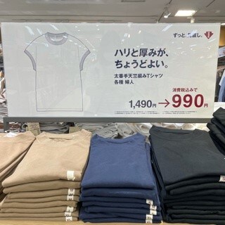 太番手ポップ