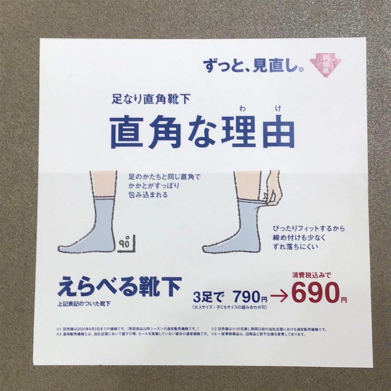 https://contents.muji.com/jp/sites/jp/files/2019-06/%E9%9D%B4%E4%B8%8B%EF%BC%B0%EF%BC%AF%EF%BC%B0.jpg