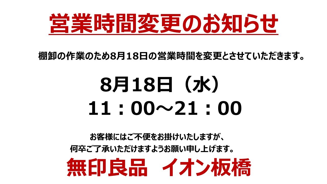 営業時間
