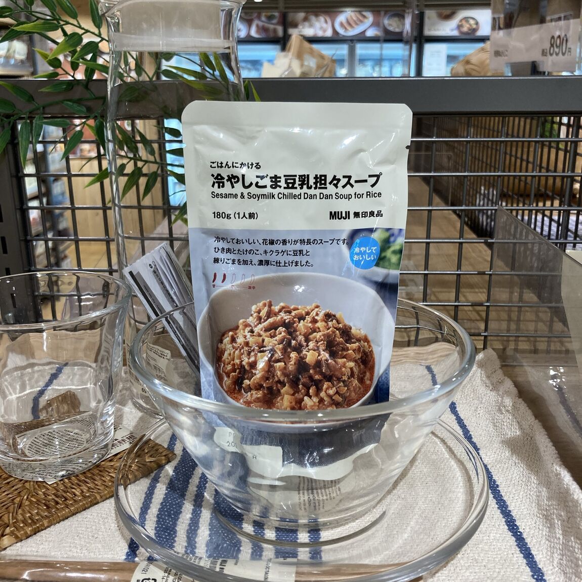 【高崎モントレー】さらっと食べて、涼しい夏を。