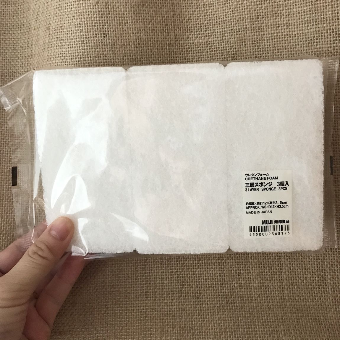 くらしの中の無印良品⑦