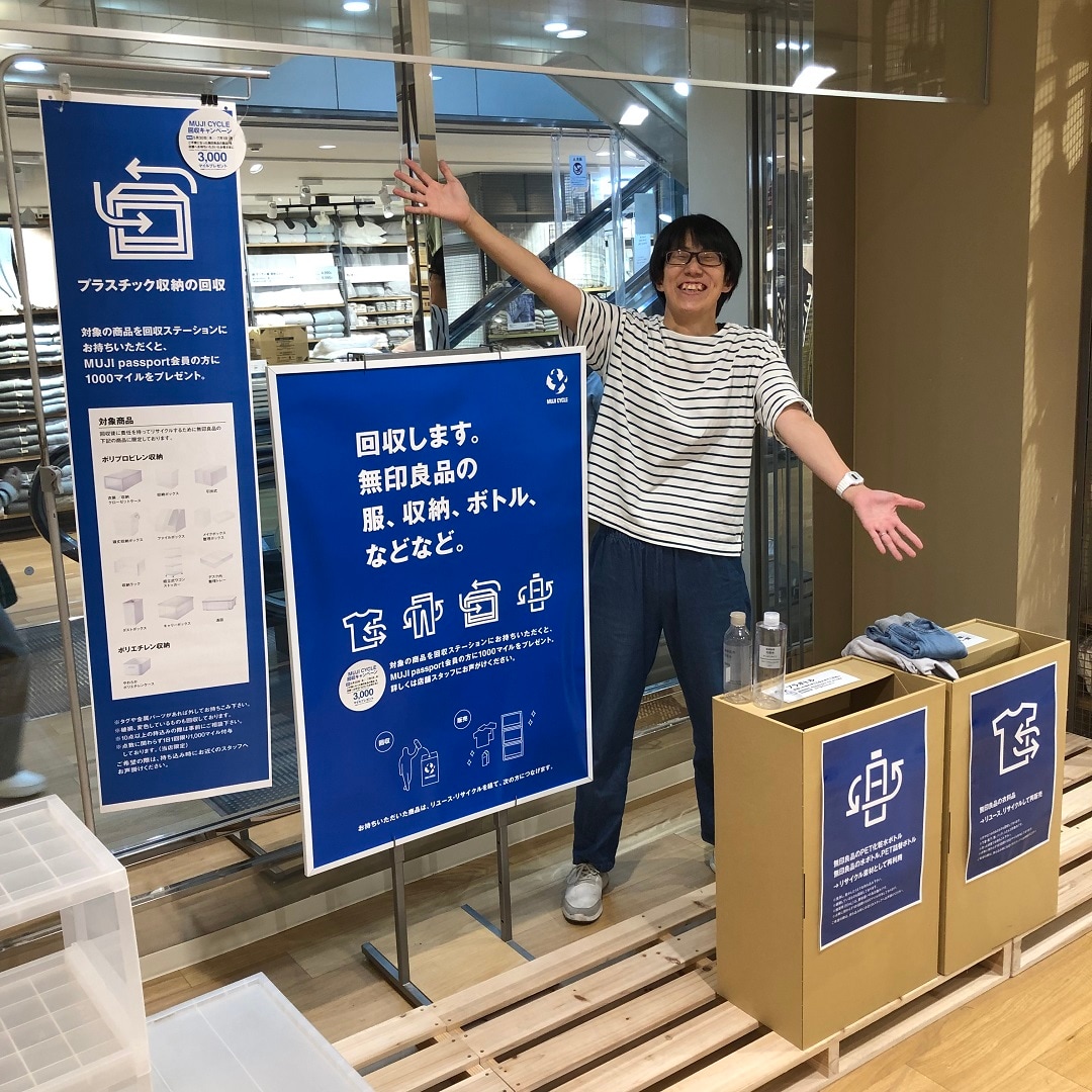 高崎モントレー】MUJI CYCLE 回収キャンペーン 開催中です！｜ 無印良品