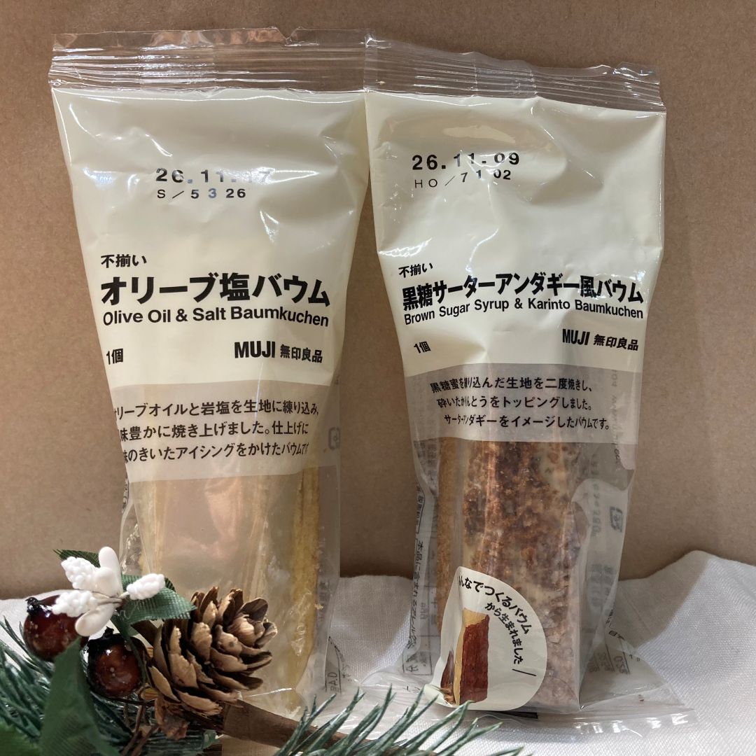 オリーブ塩バウム　黒糖サーターアンダギー風バウム