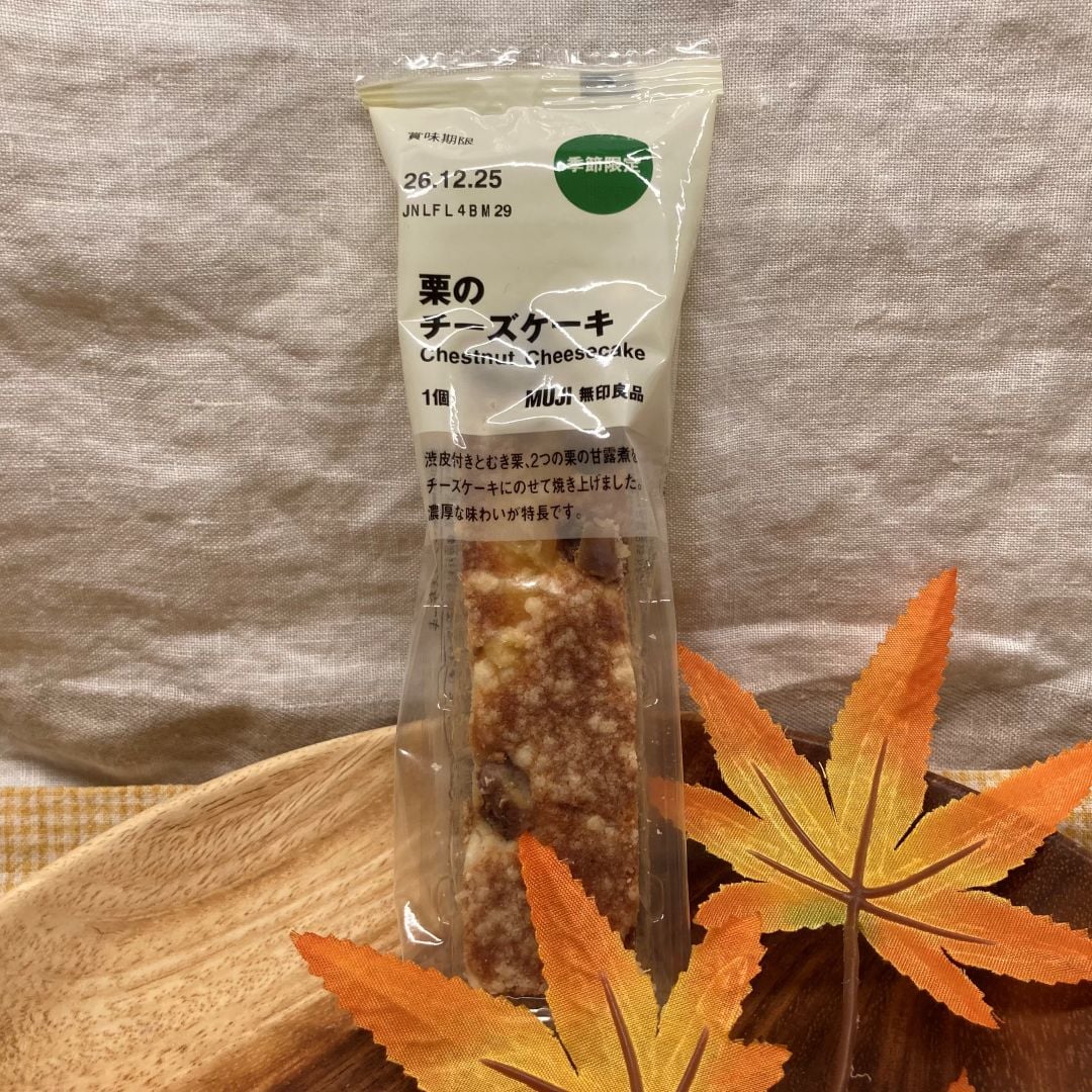 栗のチーズケーキ