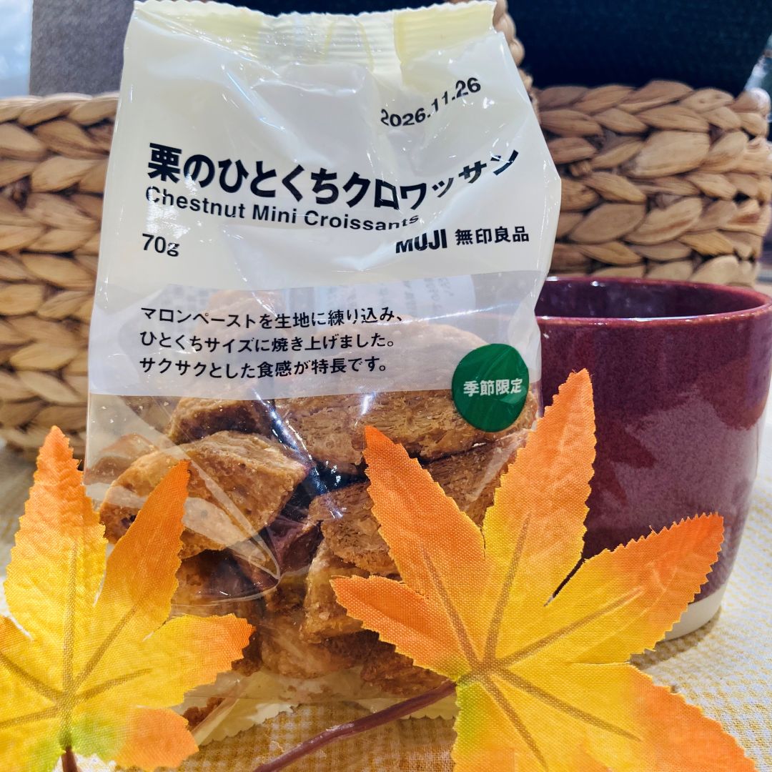 栗のクロワッサン