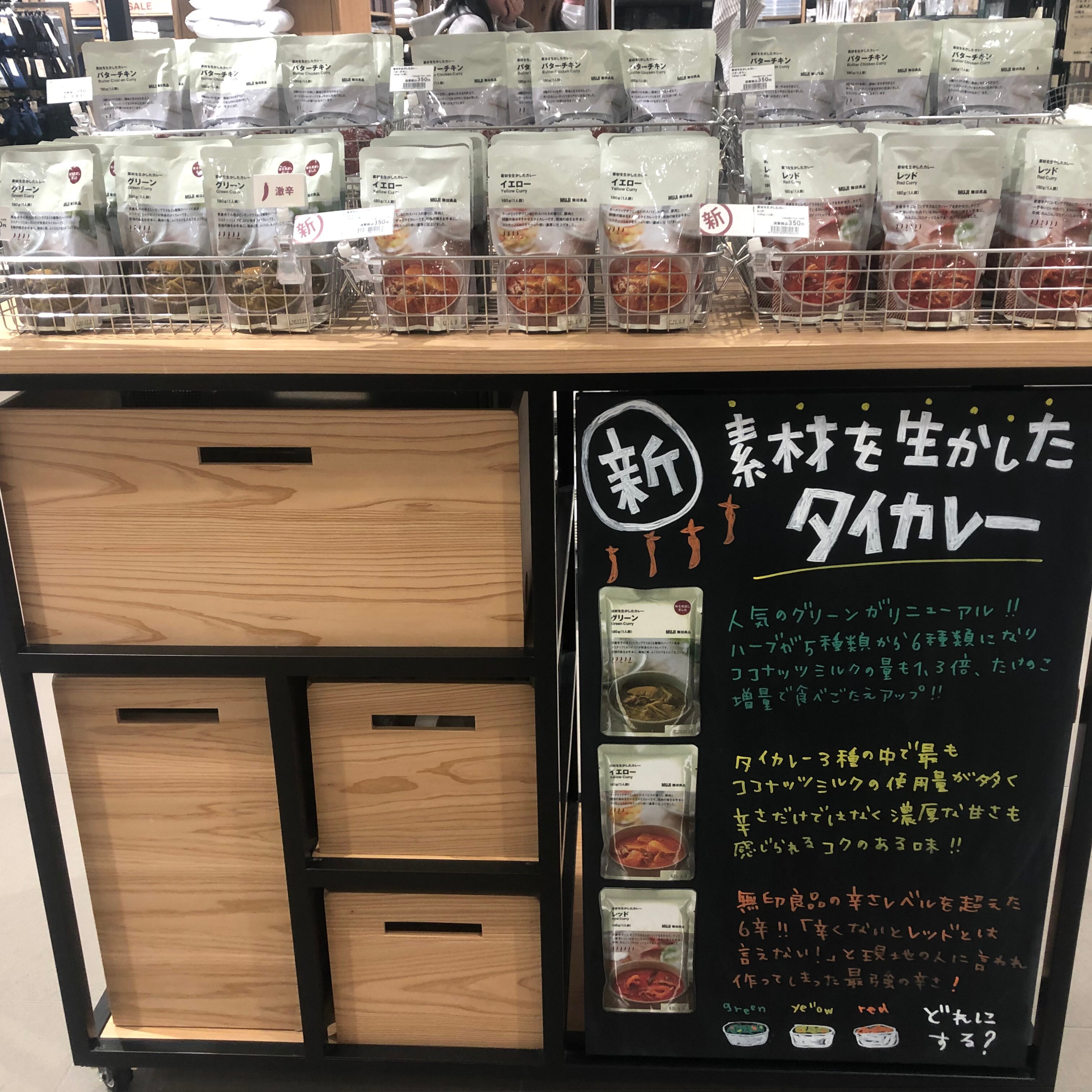 【ららぽーと立川立飛】タイカレーがリニューアル！その③