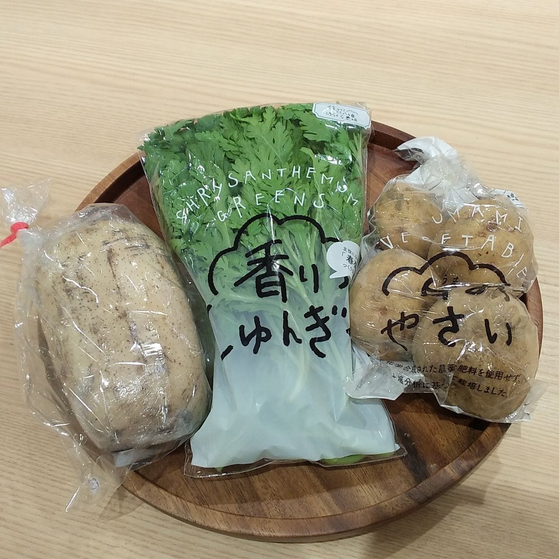 蓮根　じゃがいも　春菊