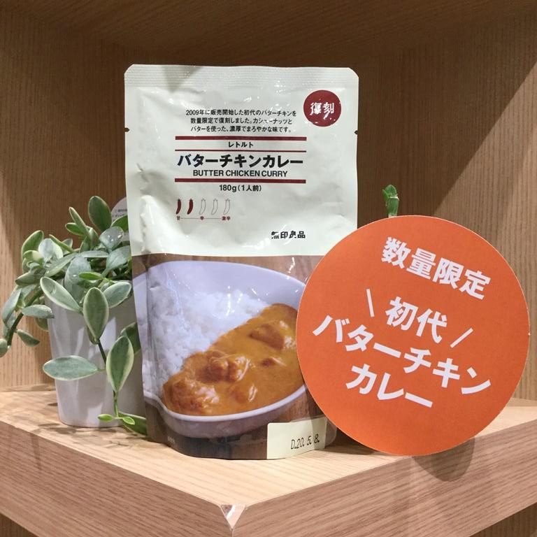 キービジュアル画像：復刻　初代バターチキンカレー｜スタッフのおすすめ