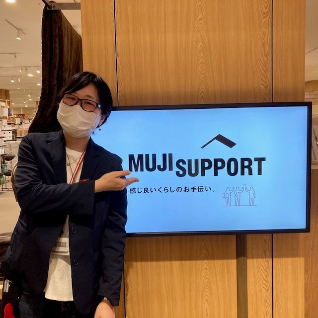 【ららぽーとEXPOCITY】MUJI　SUPPORTでできること