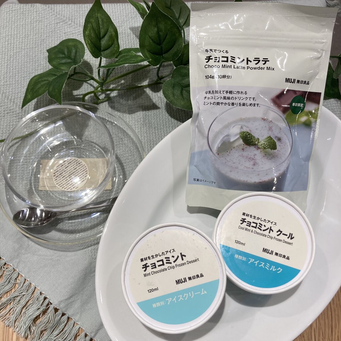 チョコミントラテ
