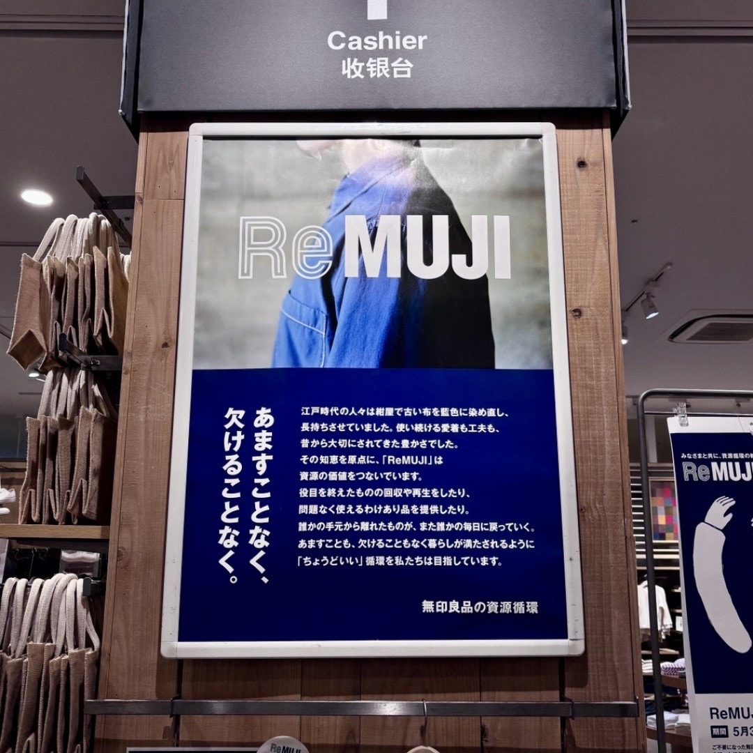 Re MUJI