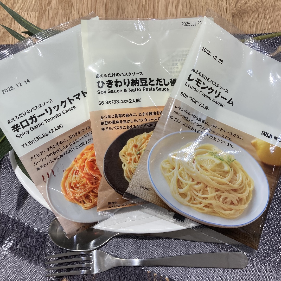 あえるだけのパスタソース