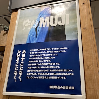 【ららぽーとEXPOCITY】ReMUJI WEEK 1月9日|金|ー2月9日|月|開催します ！！