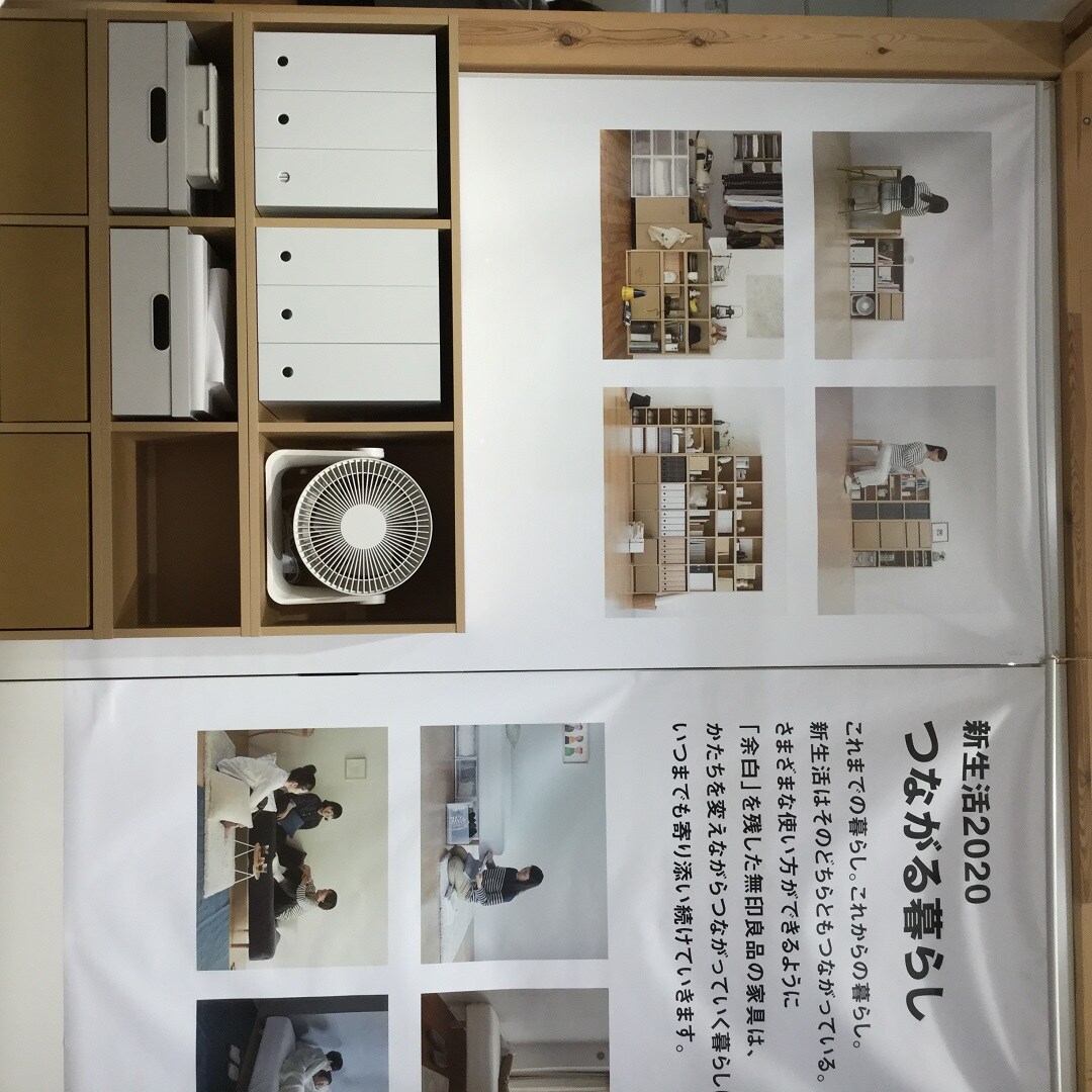 ららぽーとEXPOCITY】新生活の準備③ パルプボードボックス｜ 無印良品