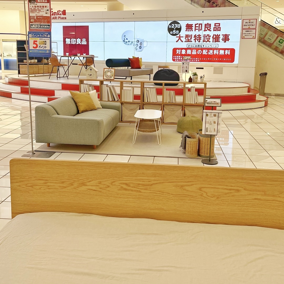 ららぽーと EXPOCITY】店舗限定配送料無料のお知らせ｜ 無印良品