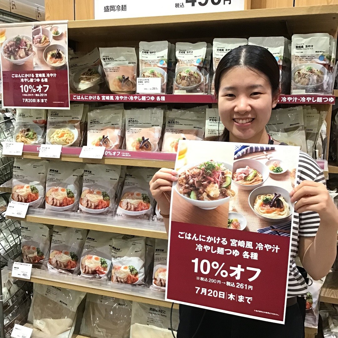 【イオンモール佐野新都市】冷やし麺つゆ