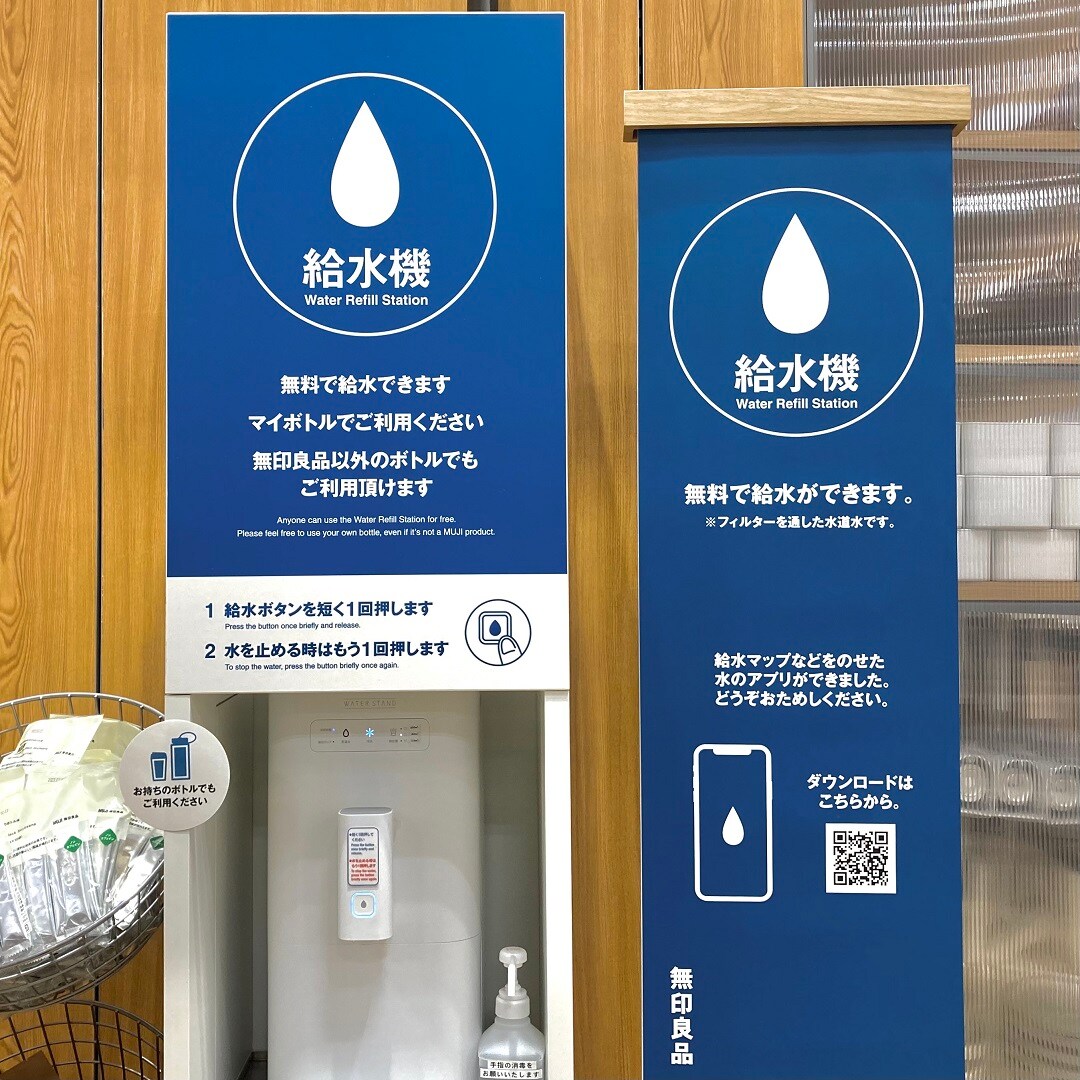 水ボトル