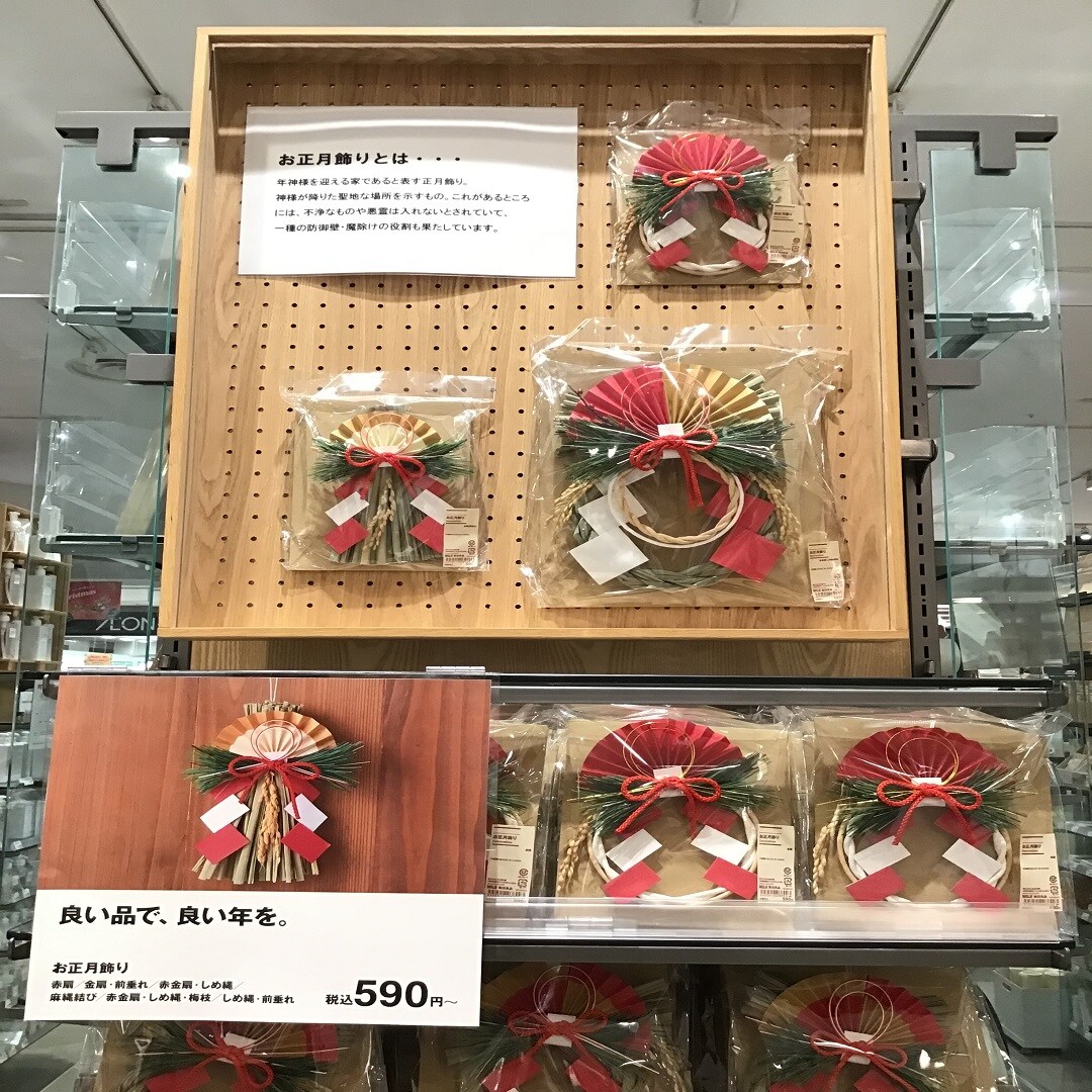 【イオンモール佐野新都市】正月飾り