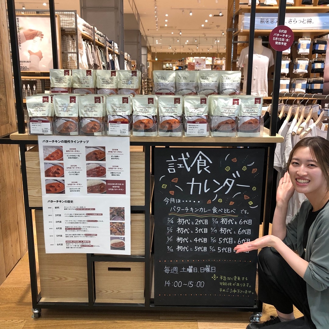 【イオンモール佐野新都市】試食のご案内