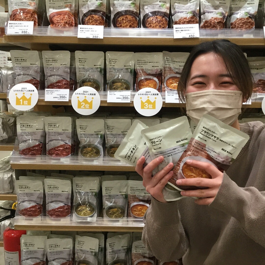 カレー