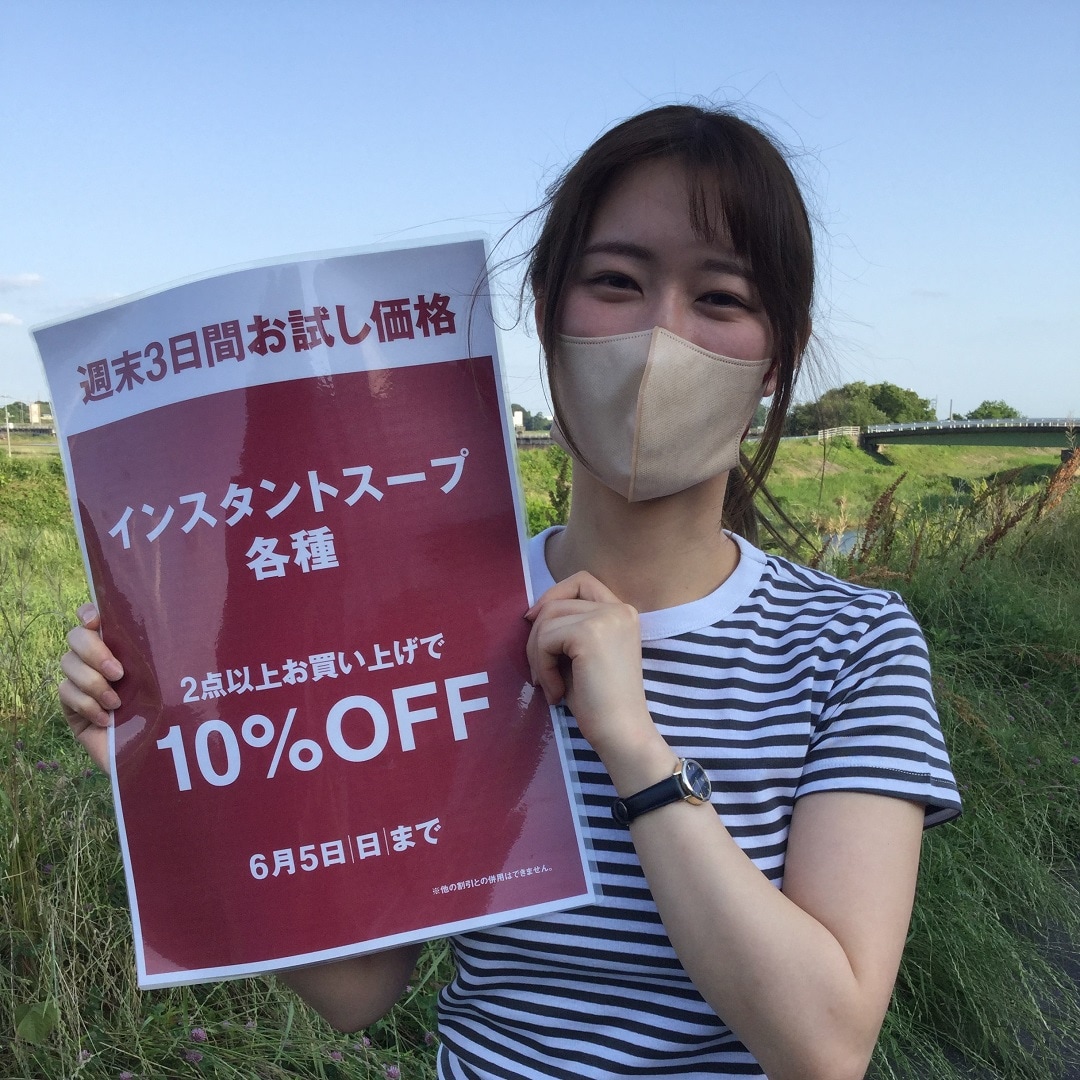 【無印良品イオンモール佐野新都市】食べるスープ