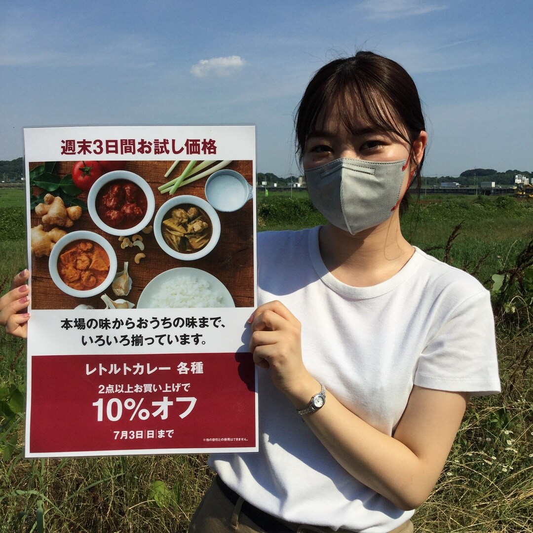 【無印良品イオンモール佐野新都市】レトルトカレー