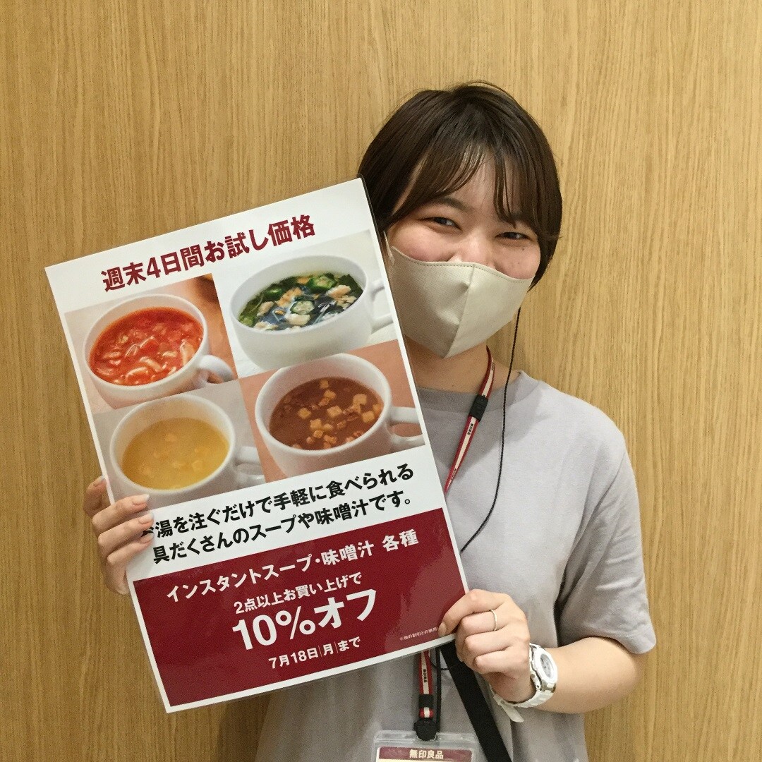 【イオンモール佐野新都市】食べるスープ