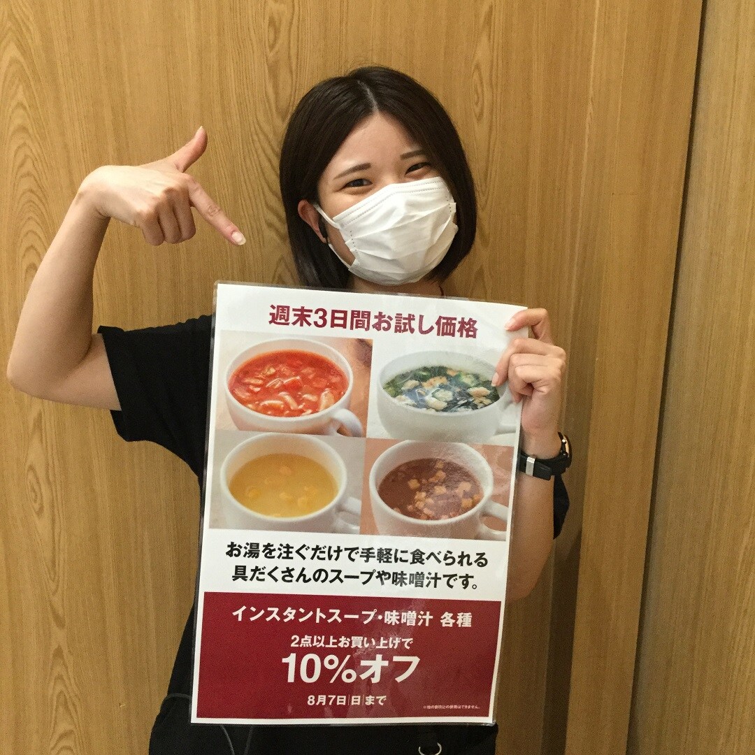 【イオンモール佐野新都市】食べるスープ