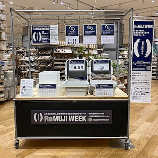 【無印良品イオンモール佐野新都市】ReMUJI WEEK 5月29日|金|ー6月29日|月|開催します