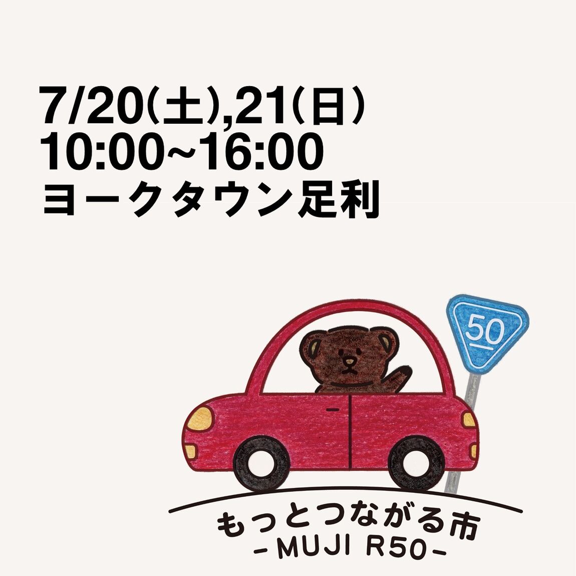 もっと