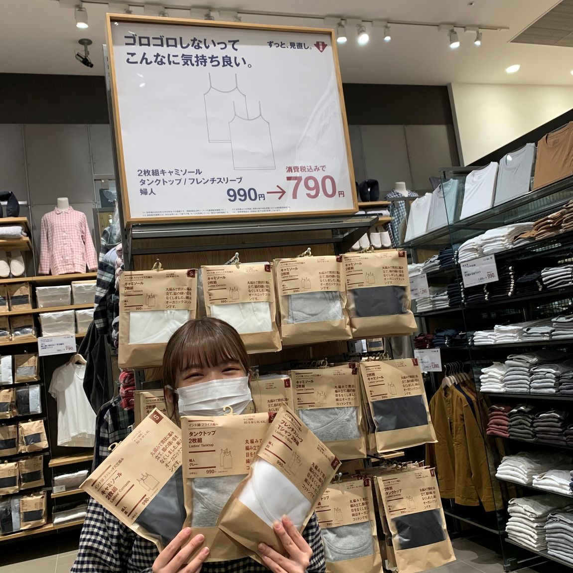 【イオンモール佐野新都市】２枚組インナー｜価格を見直しました