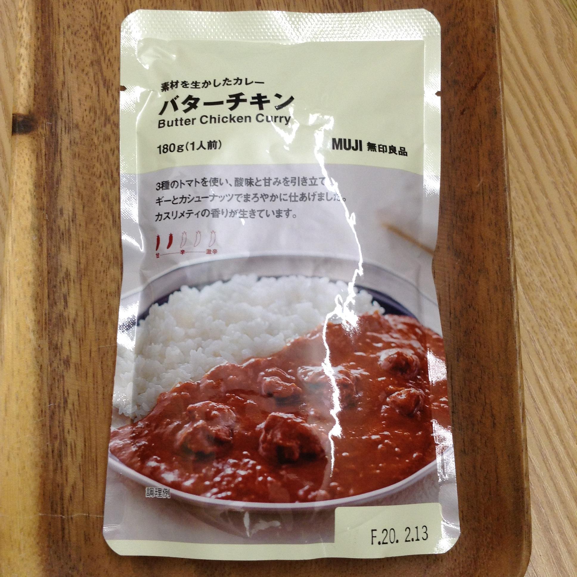 キービジュアル画像：素材を生かしたカレーバターチキン　｜　商品紹介