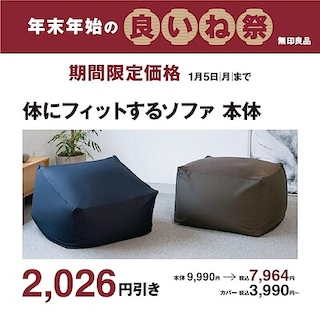 【イオンモール姫路大津】フィットするソファで心地良い時間を