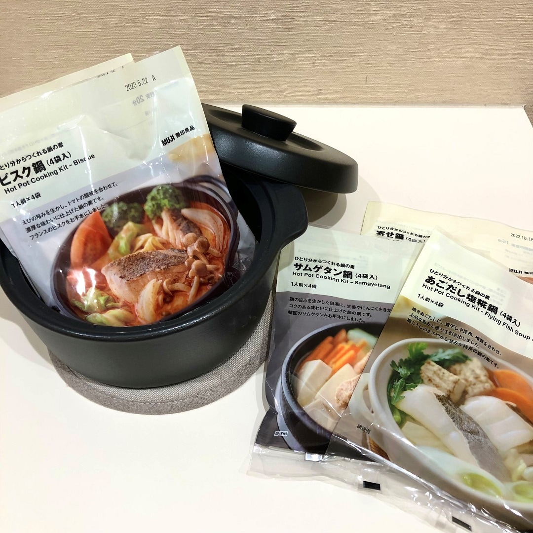 【イオンモール姫路大津】鍋の素お買い得のお知らせ