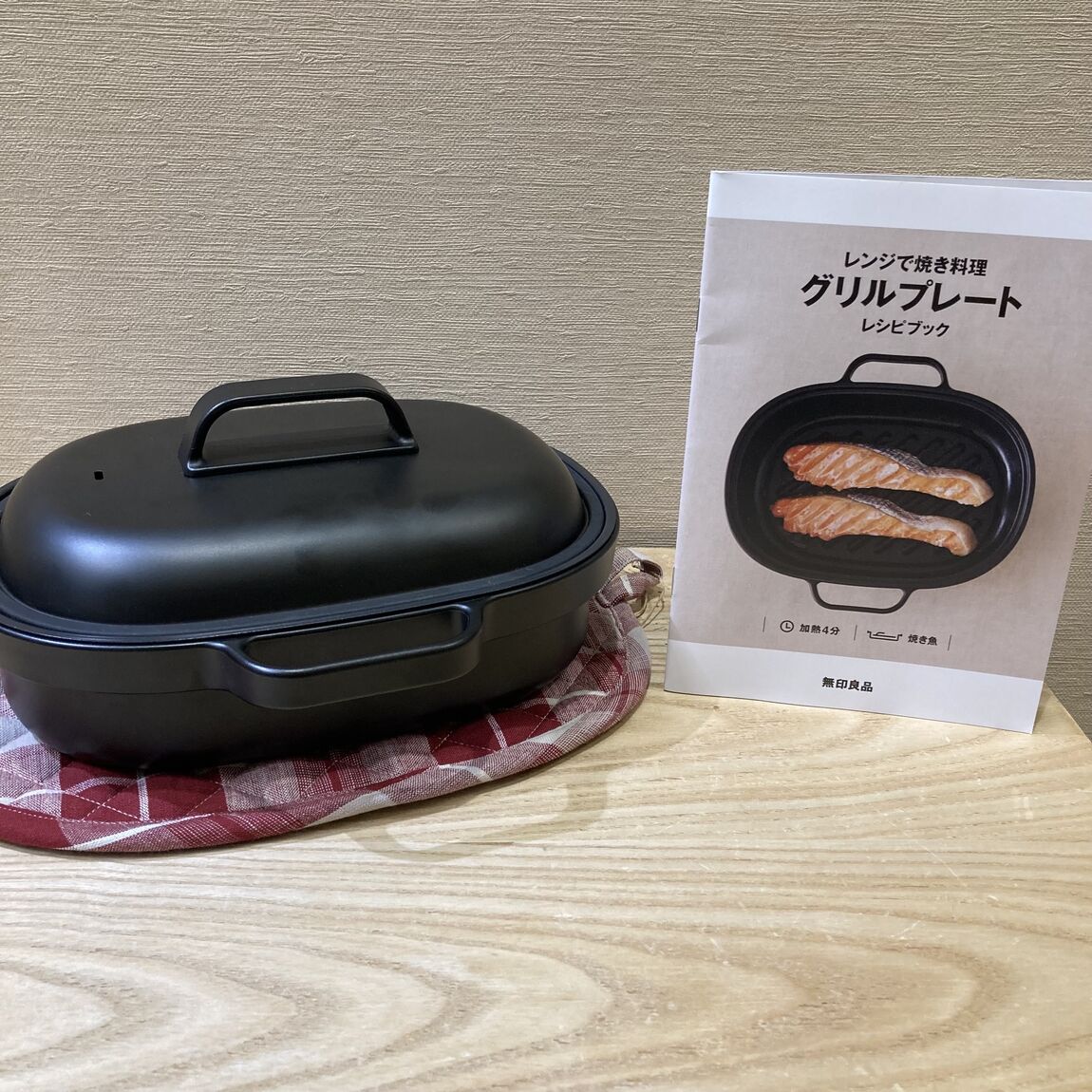 【イオンモール姫路大津】　毎日の料理をまだと手軽に　『レンジで焼き料理　グリルプレート』
