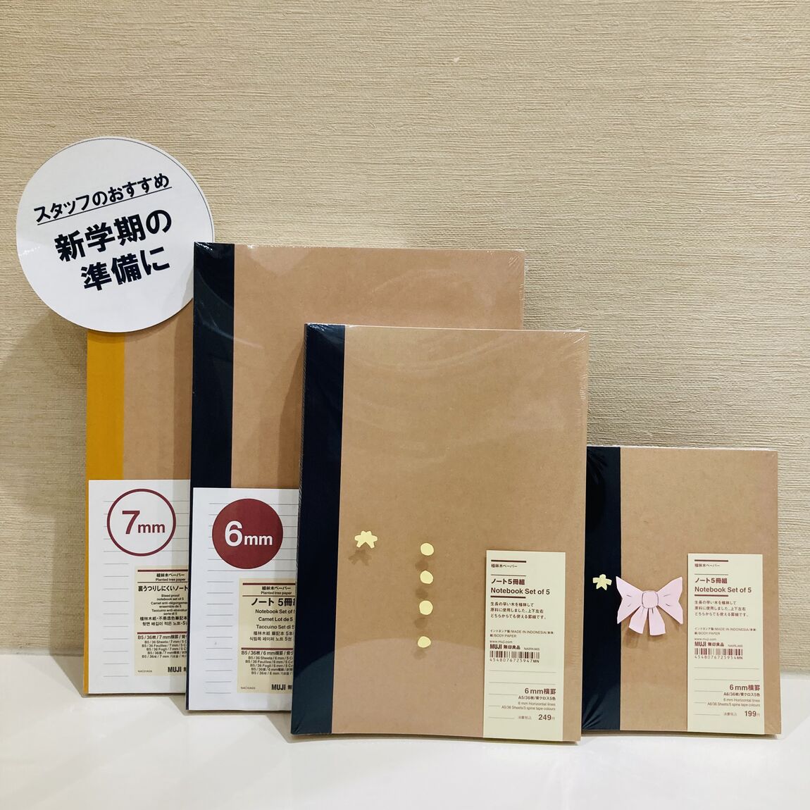 【イオンモール姫路大津】新学期のご準備に、学びにいかがでしょうか。