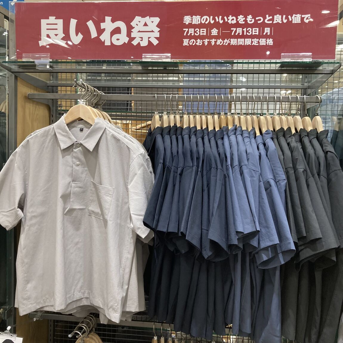 いいね