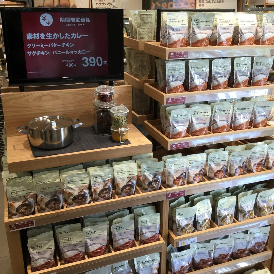 キービジュアル画像：週末のお買い得　9/20～9/23