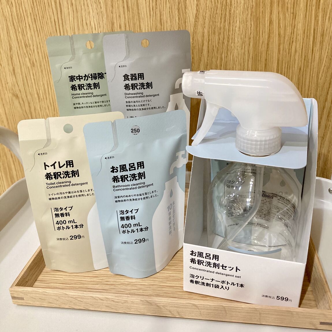 無印良品ハウスウェア新商品