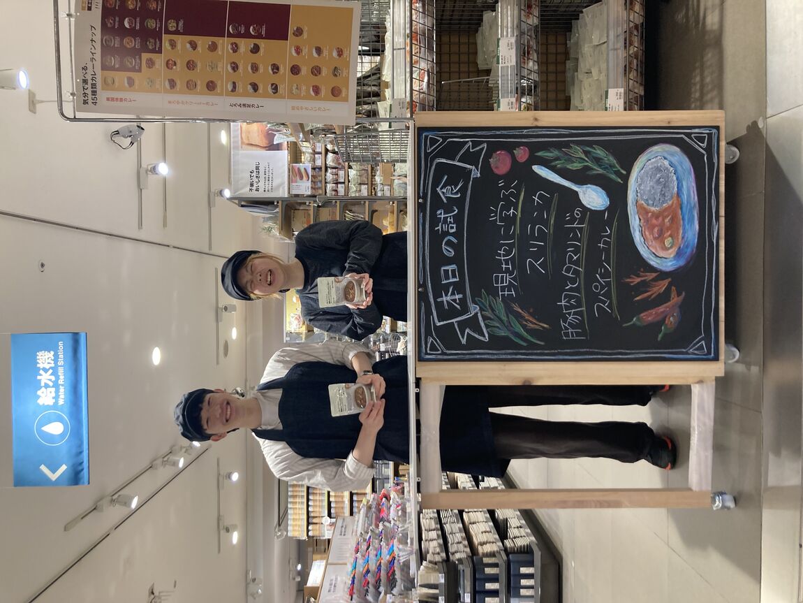 試食
