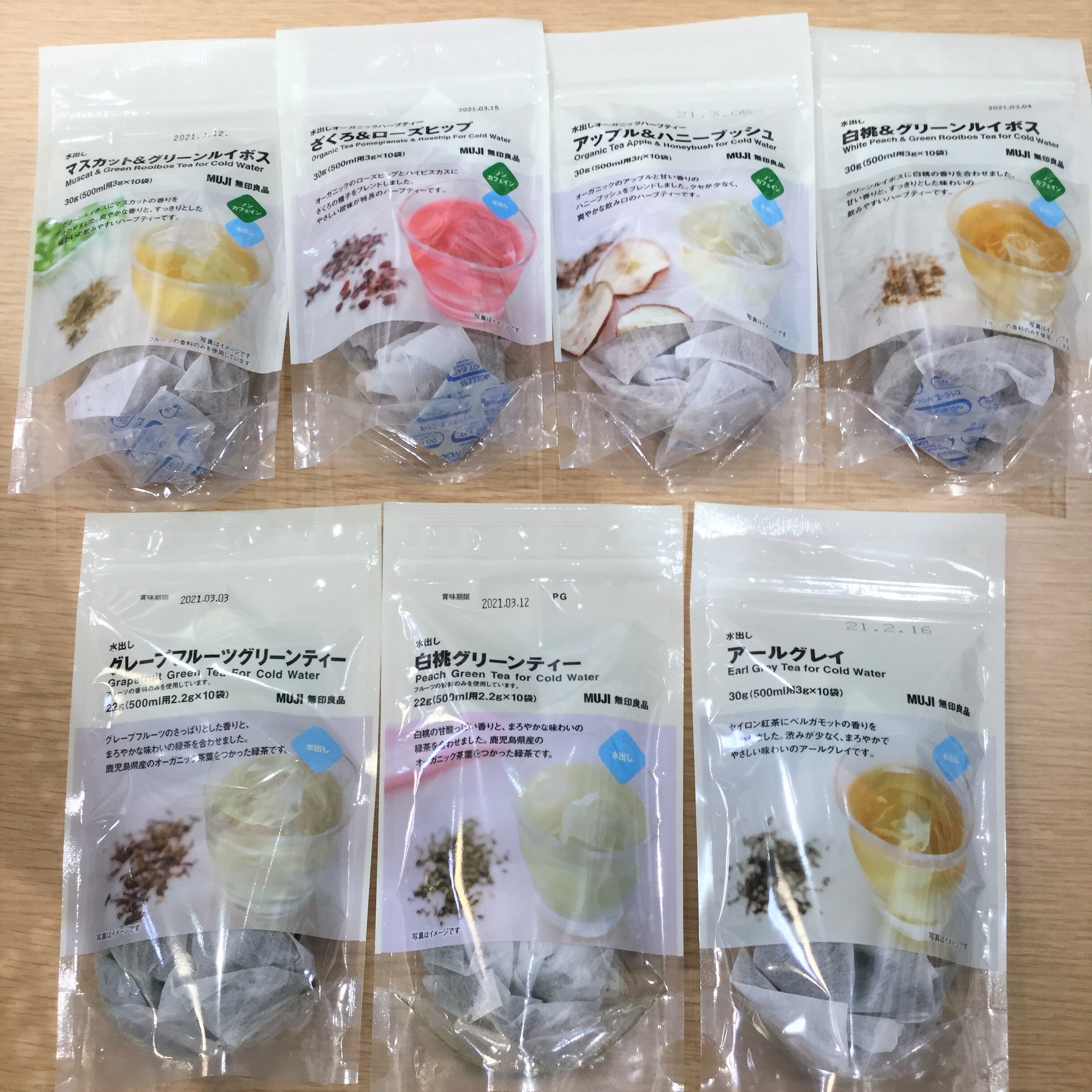 【木の葉モール橋本】新商品　水出しハーブティーでおうち時間