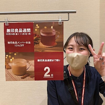 【アリオ上田】無印良品週間まであと2日！