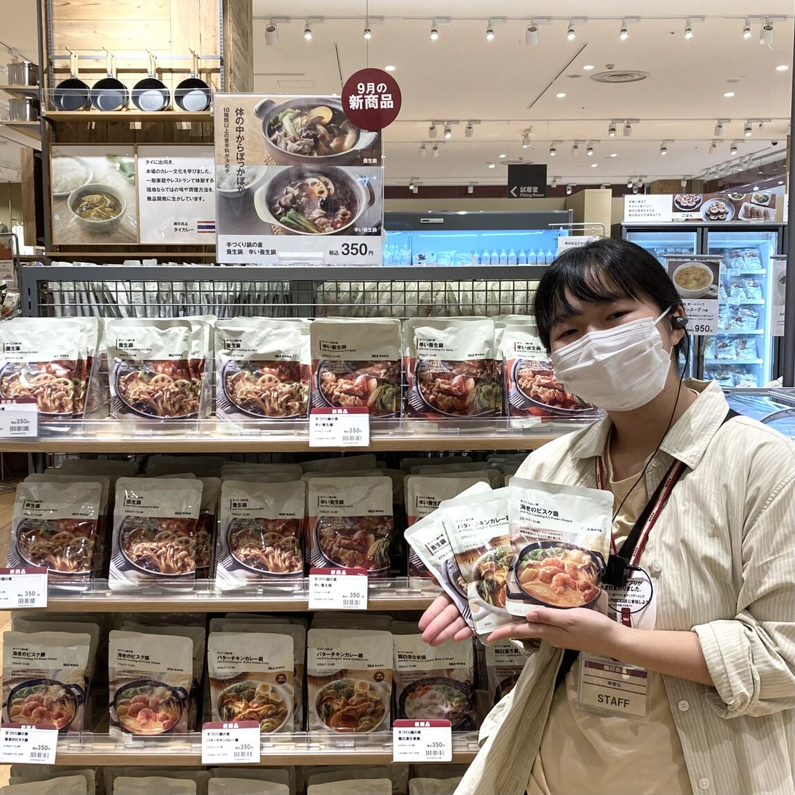 スタッフの画像