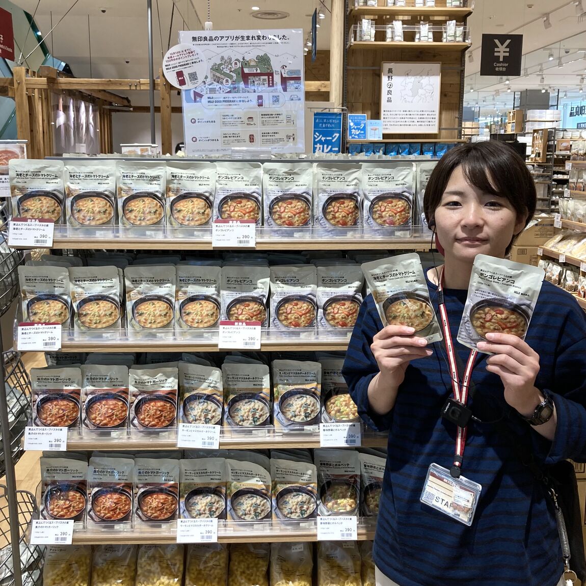 スタッフの画像