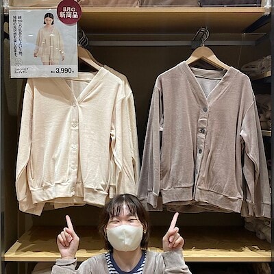 【アリオ上田】秋に向けておすすめのホームウェア