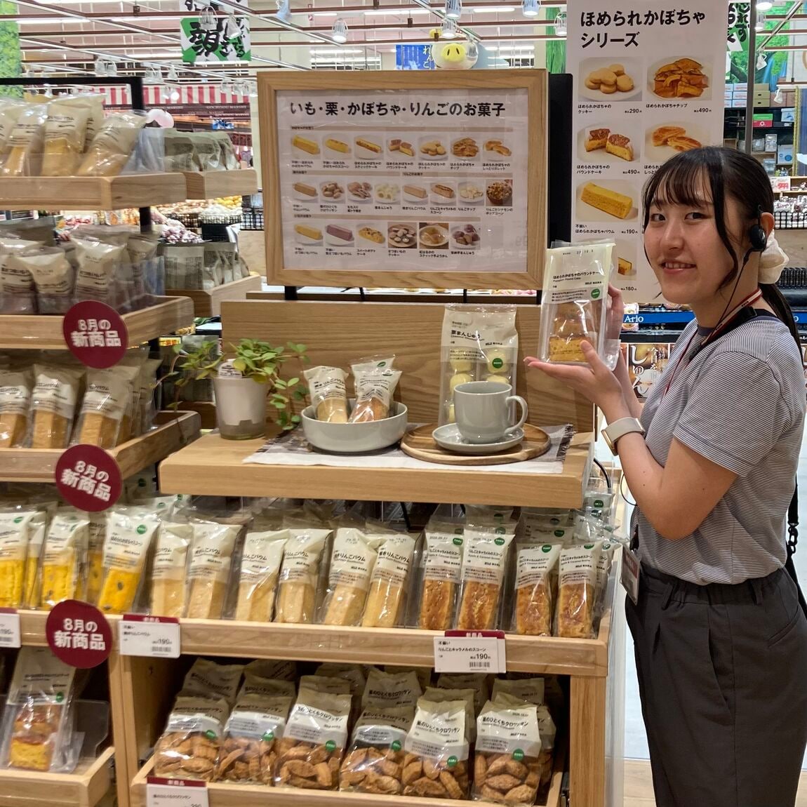 商品とスタッフの画像